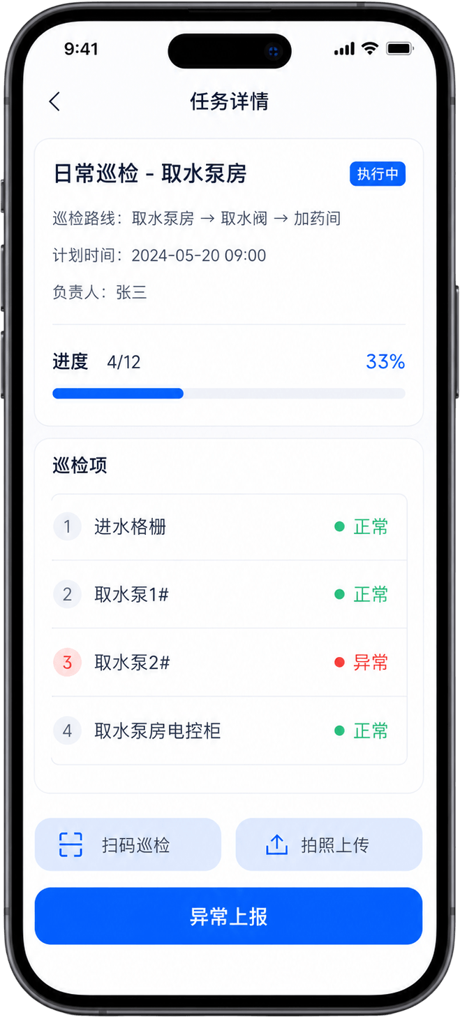 任务详情移动端
